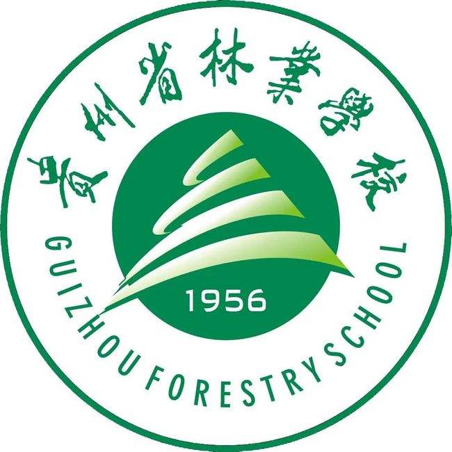 贵州林业学校_贵州林业职业技术学校