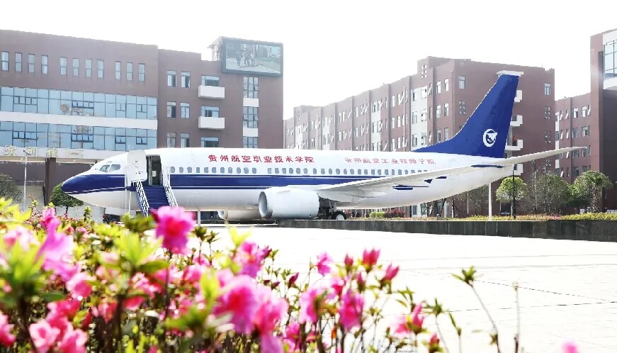 2022年贵州航空工业技师学院招生简章
