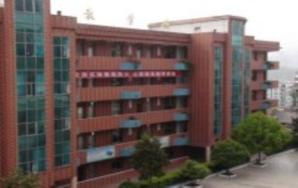 纳雍县职业技术学校