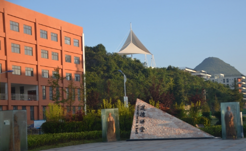 贵州地质学校