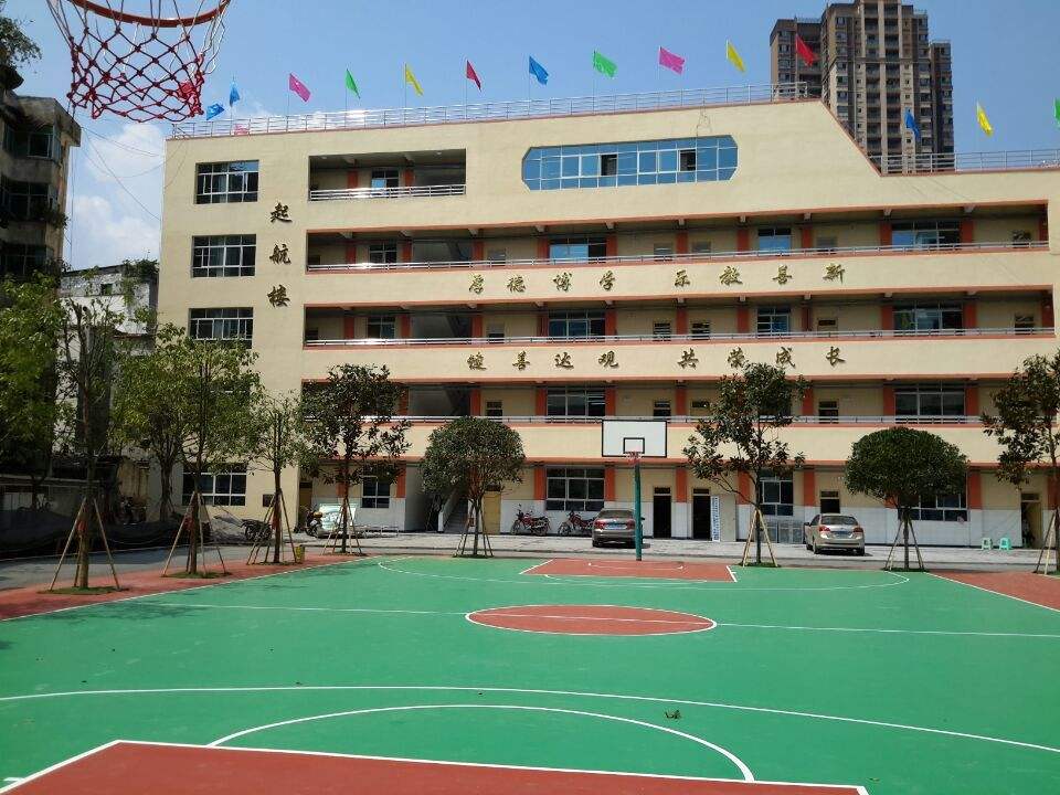 重庆市酉阳民族师范学校